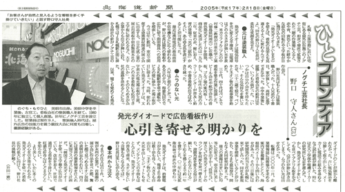 北海道新聞