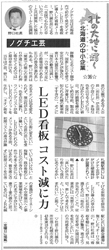 日刊工業新聞